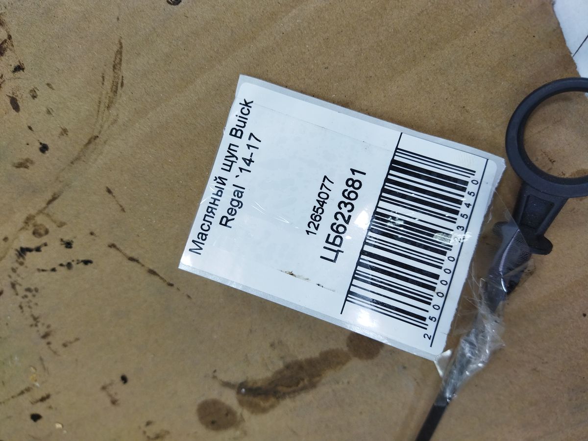 Regal Щуп масляный Buick Regal 2014-2017 12654077 Buick Regal 2