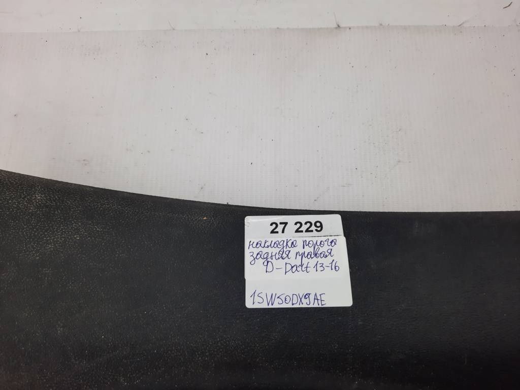 Dart Накладка порога ззаду права Dodge Dart 2013-2019 1SW50DX9AE Dodge Dart 20