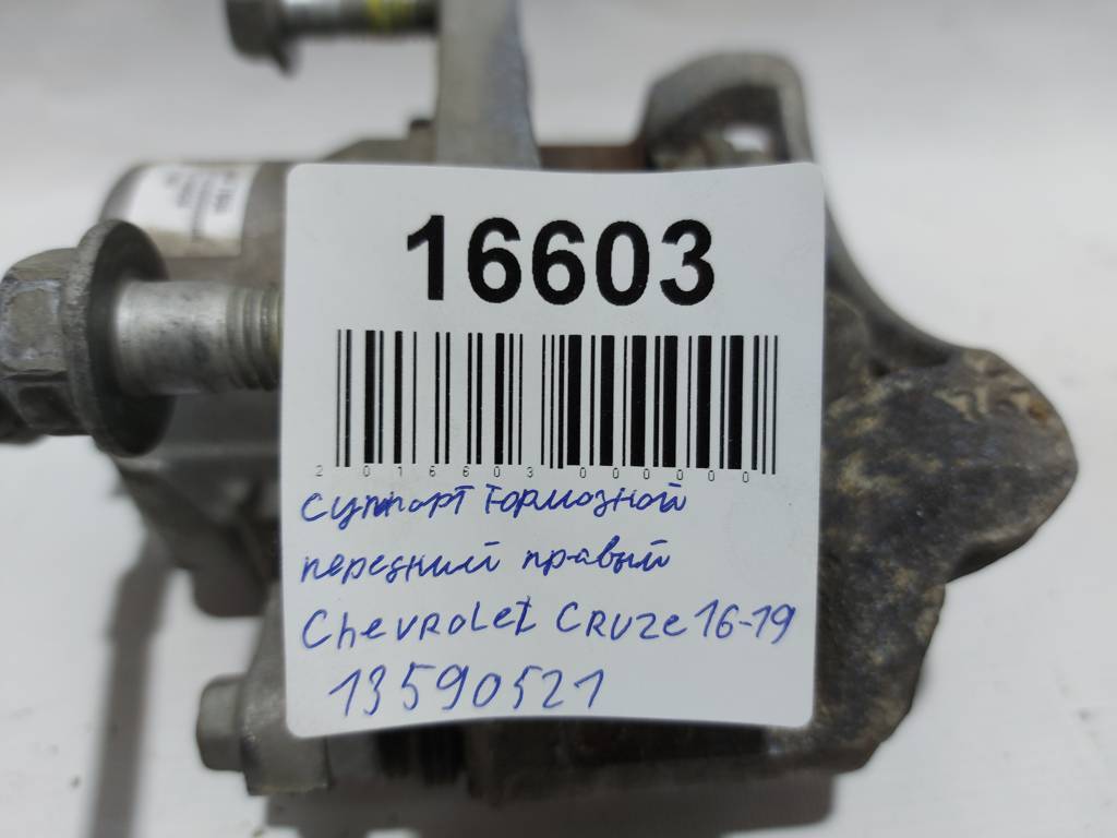 Cruze Супорт гальмівний передній правий Chevrolet Cruze 2016-2019 13590521 Chevrolet Cruze 5