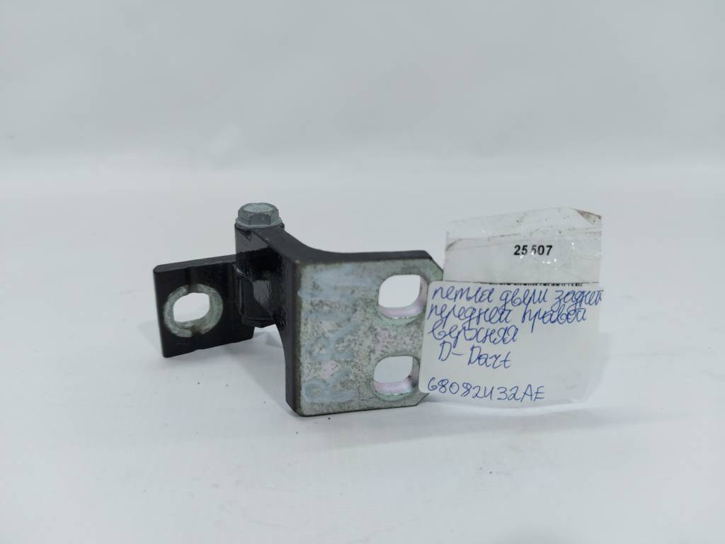 Dart Петля двери задней/передней правой верхняя Dodge Dart 2013-2019 68082432AE Dodge Dart 21