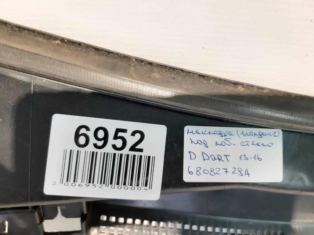 Dart Повітропровід під лобове скло Dodge Dart 2013-2019 68082729AC Dodge Dart 76