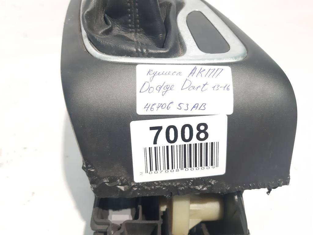 Dart Кулиса АКПП в сборе Dodge Dart 2013-2019 4670653AB Dodge Dart 5 Dart Кулиса АКПП в сборе Dodge Dart 2013-2019 4670653AB Dodge Dart 5