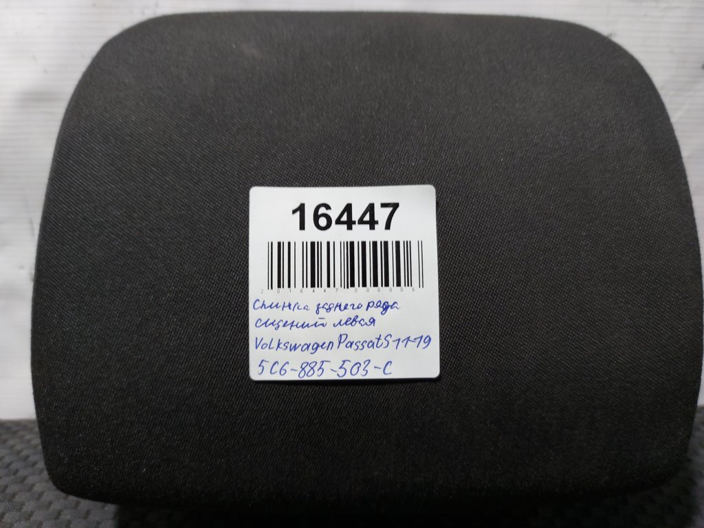 Passat s Спинка заднього ряду сидінь ліва Volkswagen Passat S 2011-2019 5C6885503C Volkswagen Passat S 7
