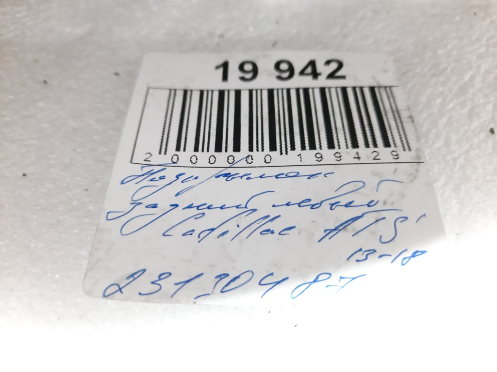 Ats Підкрилок задній лівий (порваний) Cadillac ATS 2013-2018 23130487 Cadillac ATS 9