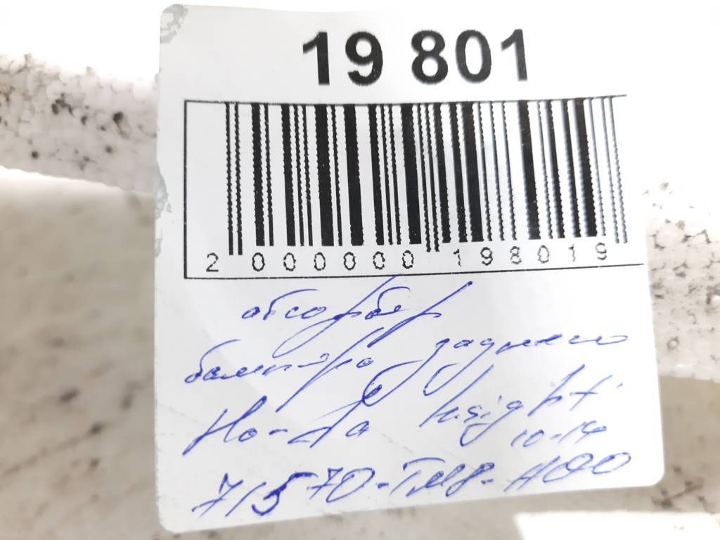 Insight Абсорбер бампера заднього Honda Insight 2010-2014 71570TM8A00 Honda Insight 11