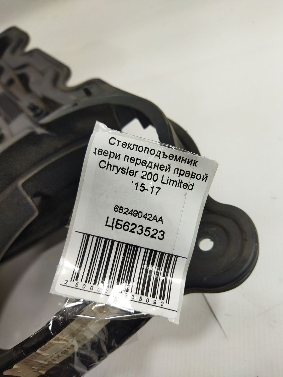 200 limited Склопідйомник двері передньої правої Chrysler 200 Limited 2015-2017 68249042AA Chrysler 200 Limited 6