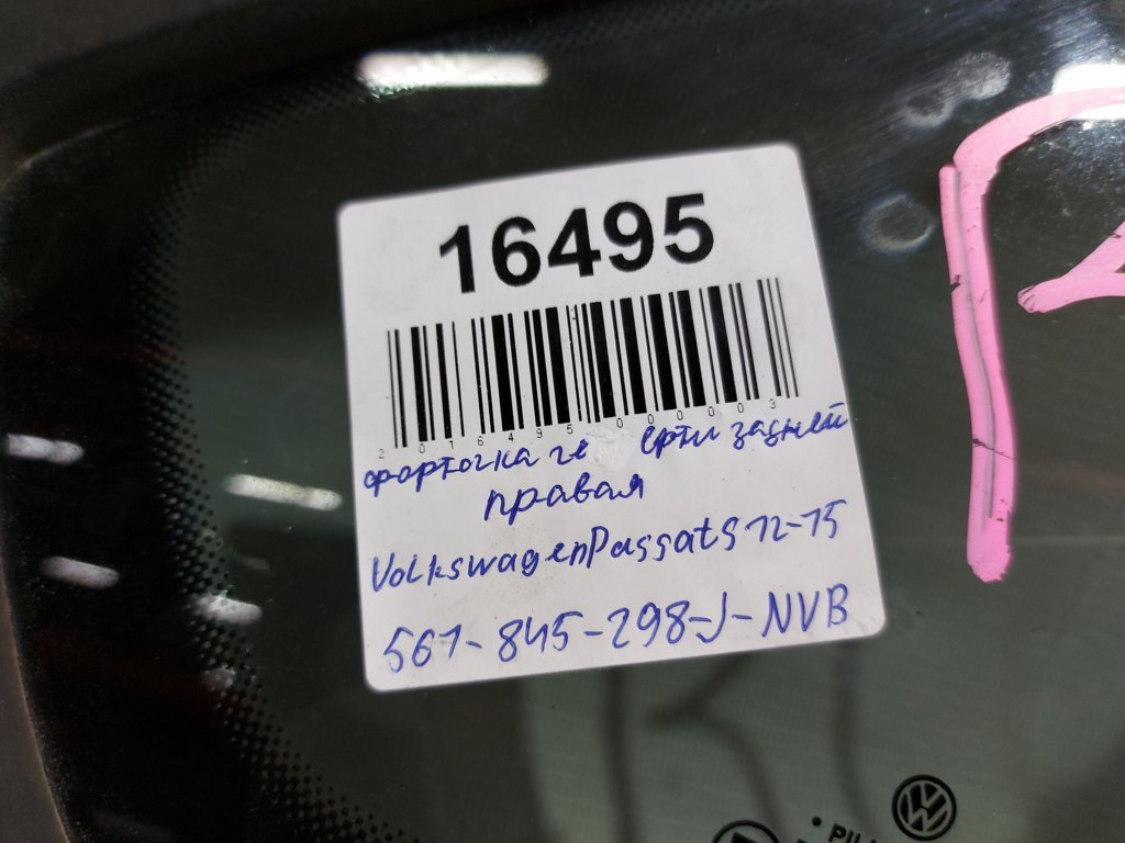 Passat s Квапка чверті задньої права Volkswagen Passat S 2012-2015 561845298JNVB Volkswagen Passat S 5
