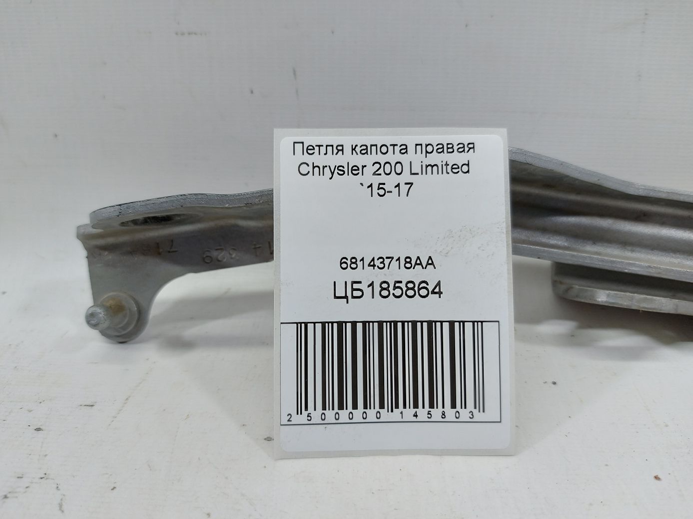 200 limited Петля капота права Chrysler 200 Limited 2015-2017 68143718AA Chrysler 200 Limited 4