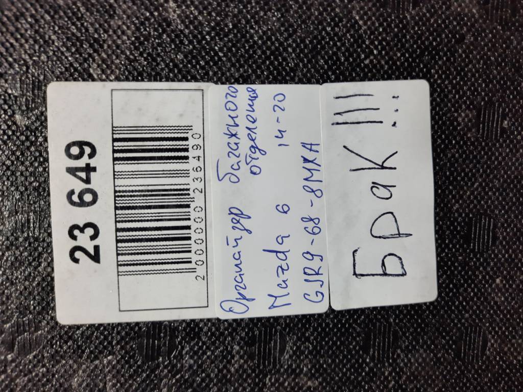 6 Організатор багажного відділення шлюб Mazda 6 2014-2020 GJR9688MXA Mazda 6 5