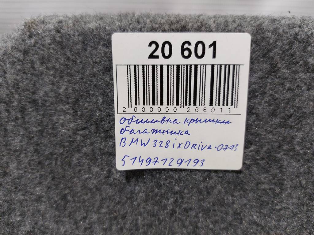 328i xdrive Обшивка крышки багажника BMW 328i xDrive 2007-2013 51497129193 BMW 328i xDrive 5