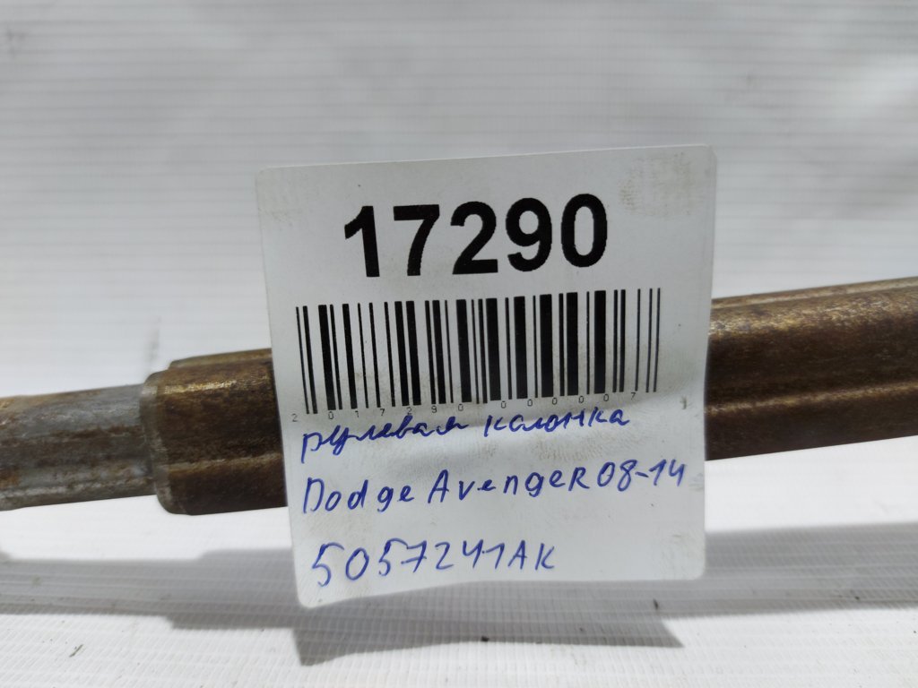 Avenger Рульова колонка Dodge Avenger 2008-2014 5057241AK Dodge Avenger 11