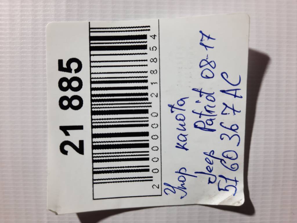 Patriot Упор капота Jeep Patriot 2008-2017 5160367AC Jeep Patriot 6 Patriot Упор капота Jeep Patriot 2008-2017 5160367AC Jeep Patriot 6