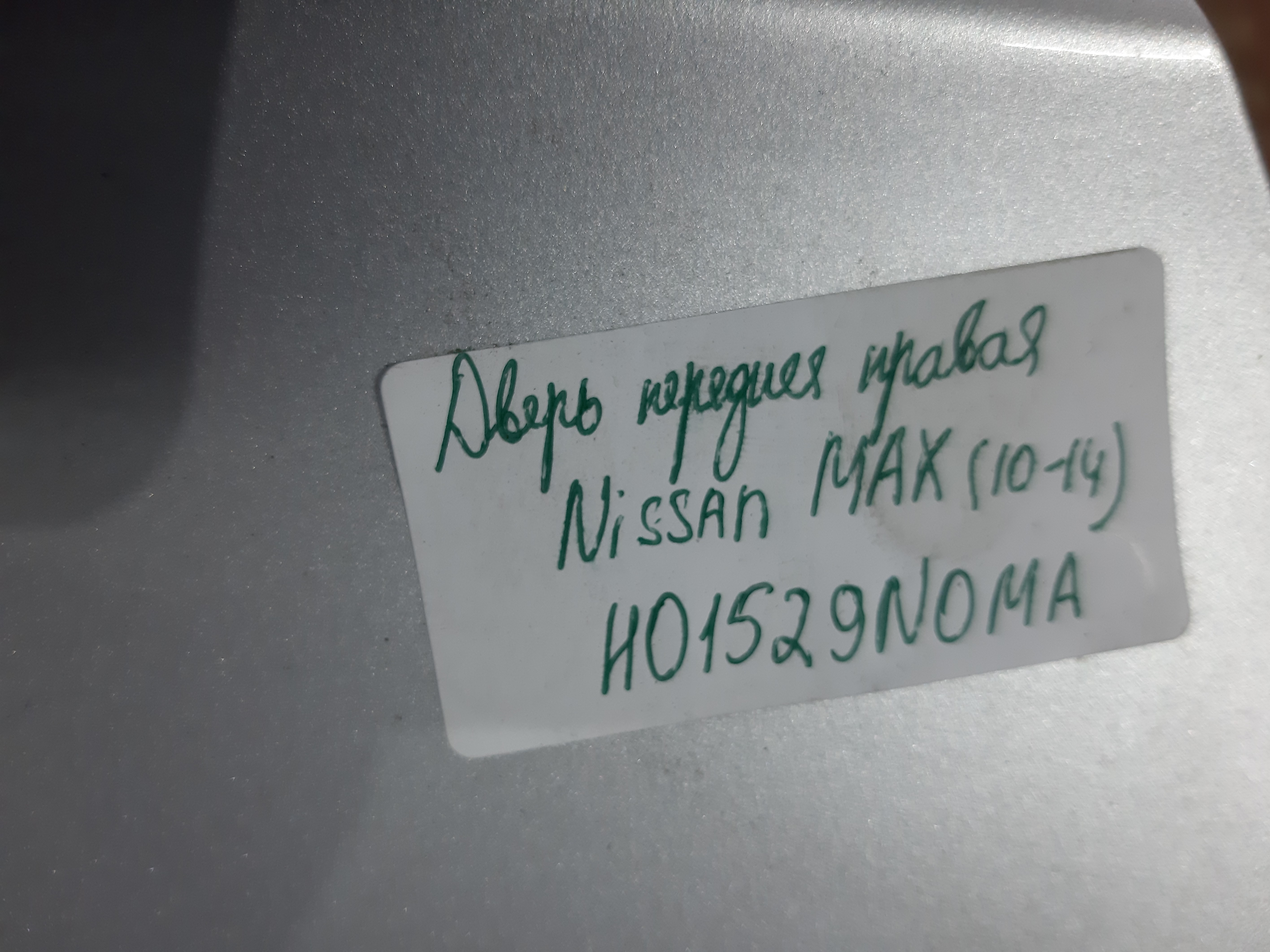 Maxima Дверь передняя правая Nissan Maxima 2010-2014 H01529N0MA Nissan Maxima 21