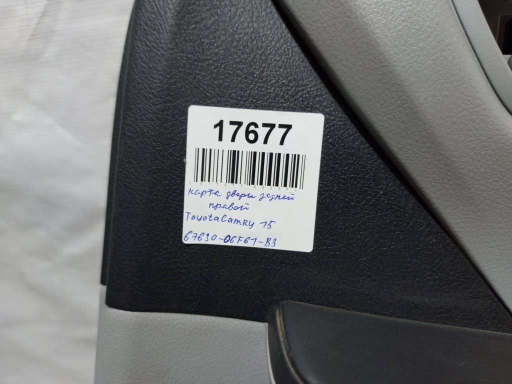Camry Карта двери задней правой Toyota Camry 2015 6763006F61B3 Toyota Camry 16