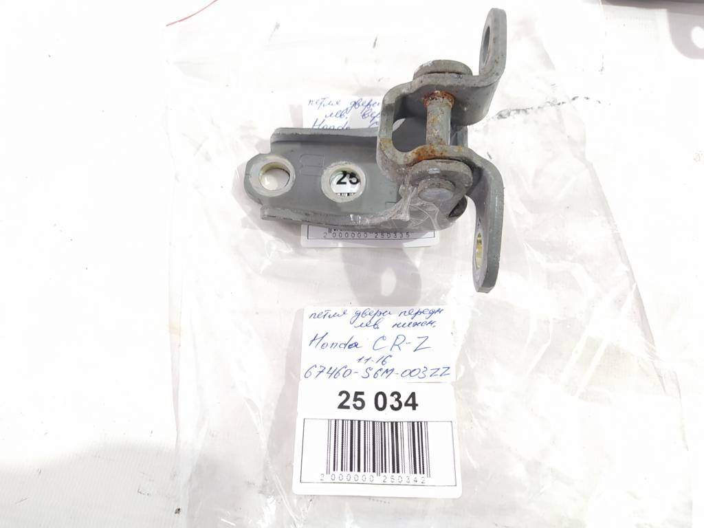 Cr-z Петля двері передньої лівої нижня Honda CR-Z 2011-2016 67460S6M003ZZ Honda CR-Z 8