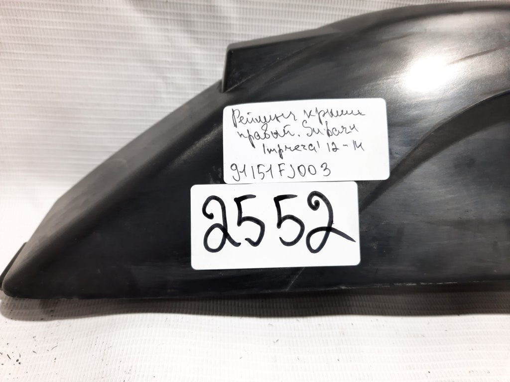 Impreza Рейлинг крыши правый Subaru Impreza 2012-2014 91151FJ003 Subaru Impreza 9