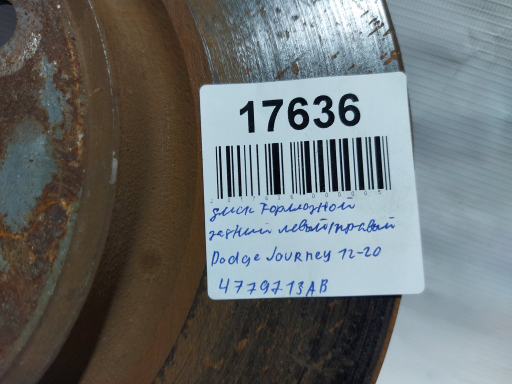 Journey Диск тормозной задний левый/правый Dodge Journey 2012-2020 4779713AB Dodge Journey 18