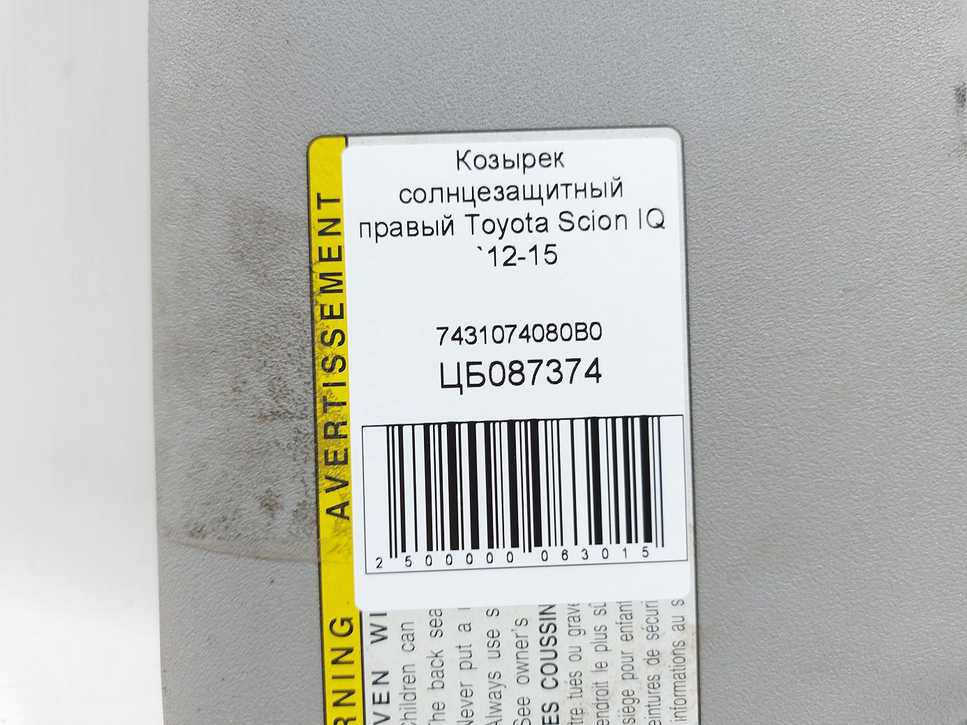 Scion iq Козирок сонцезахисний правий Toyota Scion IQ 2012-2015 7431074080B0 Toyota Scion IQ 4