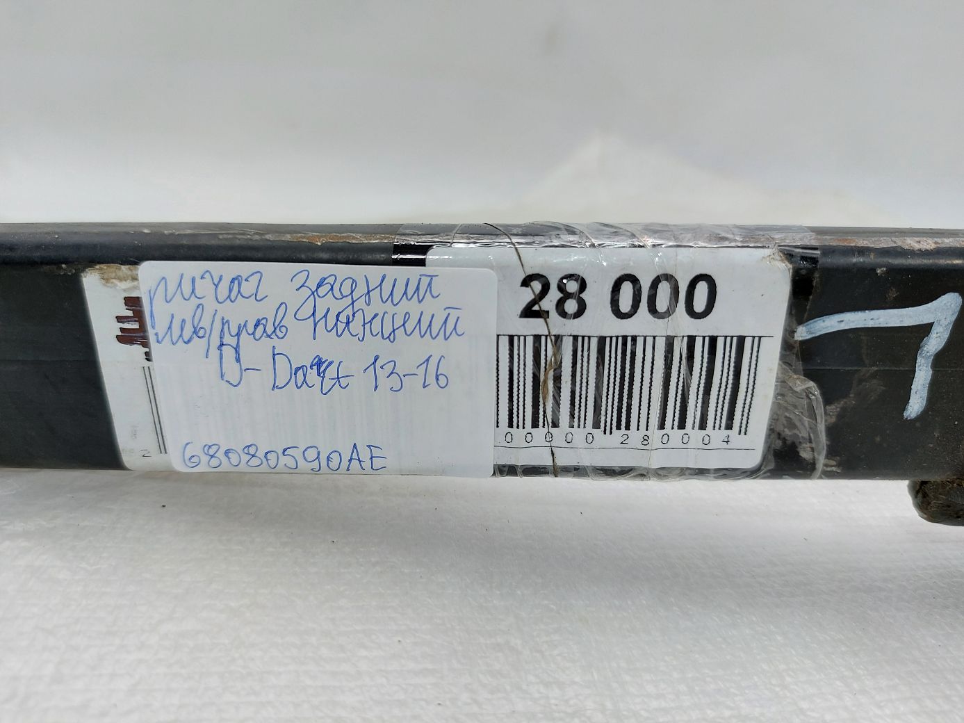 Dart Рычаг задний левый/правый нижний Dodge Dart 2013-2019 68080590AE Dodge Dart 43