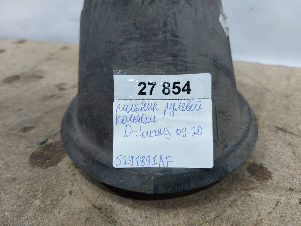 Journey Пыльник рулевой колонки Dodge Journey 2009-2020 5291891AF Dodge Journey 4 Journey Пыльник рулевой колонки Dodge Journey 2009-2020 5291891AF Dodge Journey 4