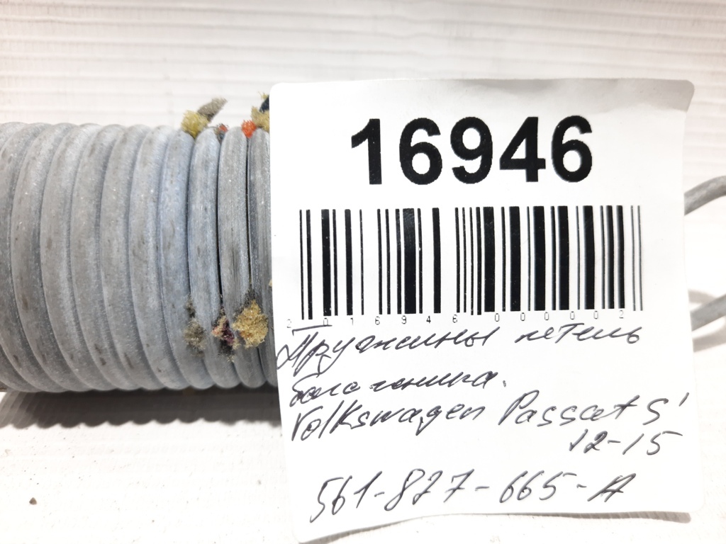 Passat s Пружина петлі багажника Volkswagen Passat S 2012-2015 561827665A Volkswagen Passat S 2