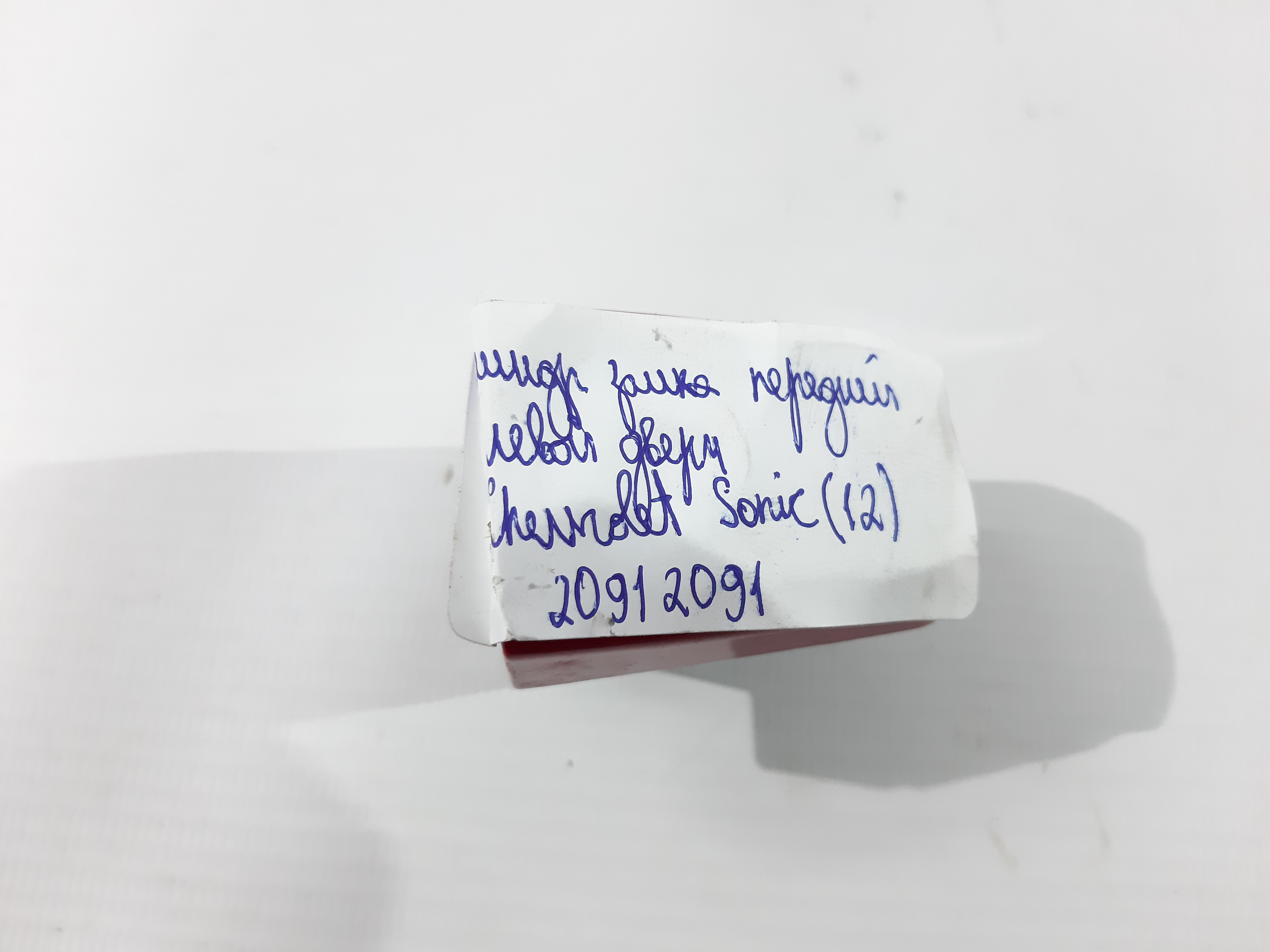 Sonic Вставка замка двері передньої лівої (циліндр замку) Chevrolet Sonic 2012 20912091 Chevrolet Sonic 3