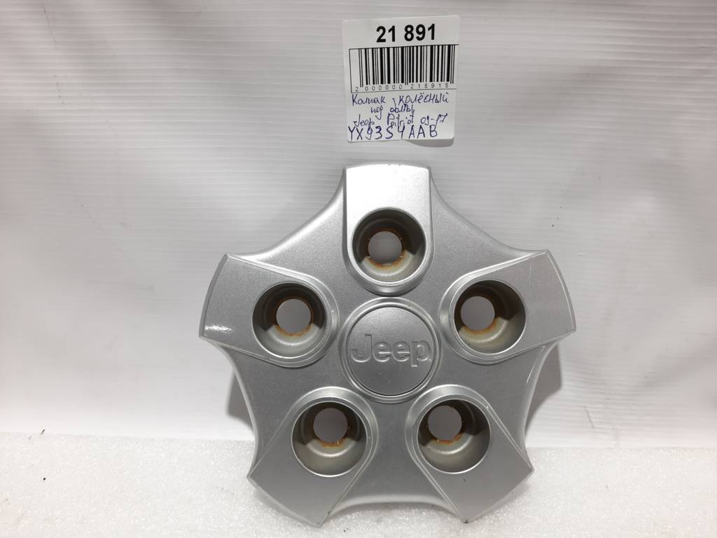 Patriot Ковпак колісний під болти Jeep Patriot 2009-2016 YX93S4AAB Jeep Patriot 18