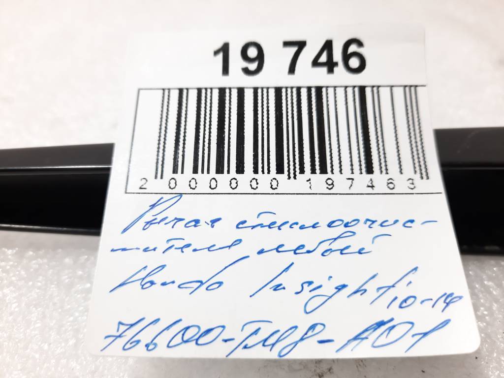 Insight Важіль склоочисника лівий Honda Insight 2010-2014 76600TM8A01 Honda Insight 6