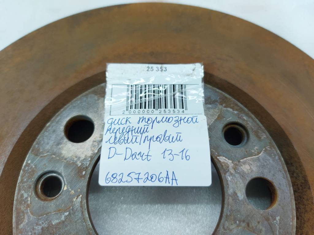 Dart Диск гальмівний передній лівий/правий Dodge Dart 2013-2019 68257206AA Dodge Dart 53