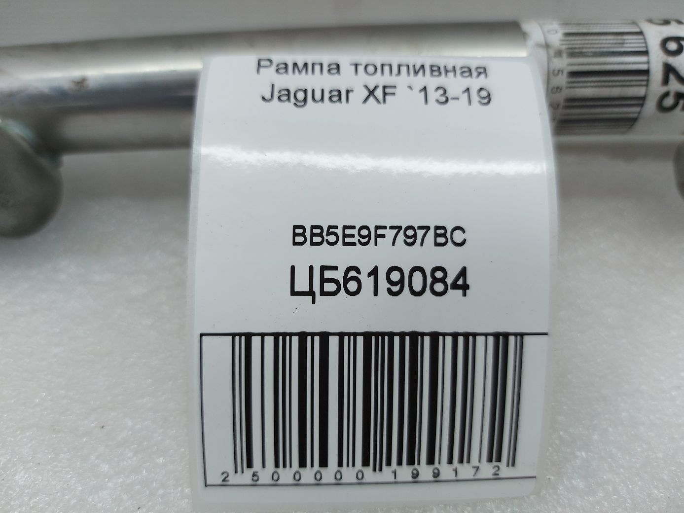Xf Рампа паливна Jaguar XF 2013-2019 BB5E9F797BC Jaguar XF 6