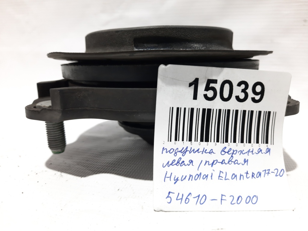 Опори амортизаторів Подушка верхня ліва/права Hyundai Elantra 2017-2020 54610F2000 Hyundai Elantra 6
