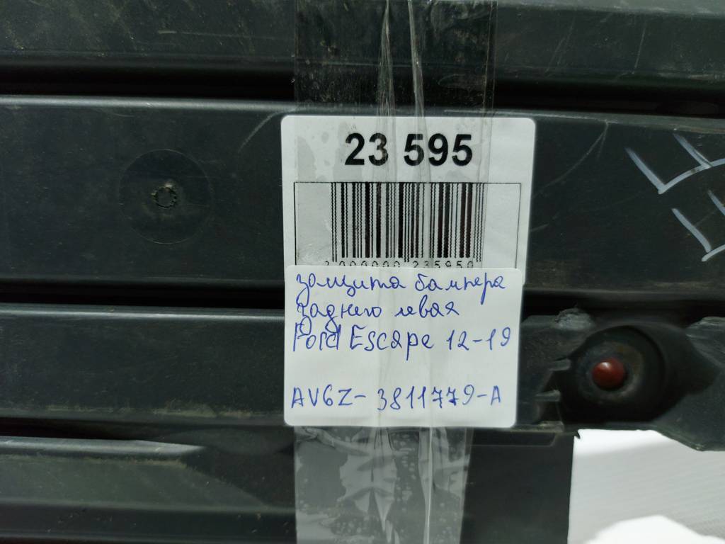 Escape Защита бампера заднего левая Ford Escape 2012-2019 AV6Z3811779A Ford Escape 2