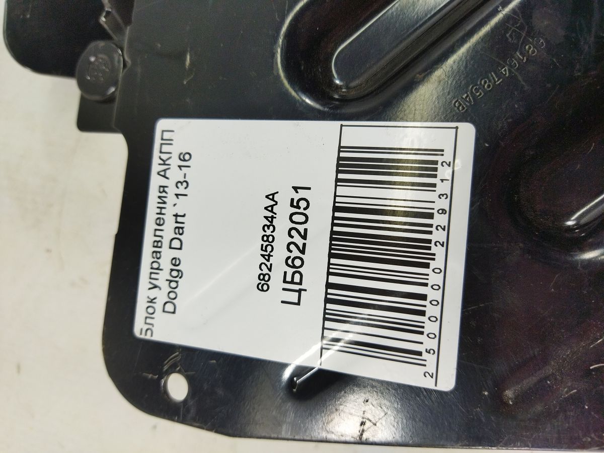Dart Блок керування АКПП Dodge Dart 2013-2016 68245834AA Dodge Dart 5 Dart Блок керування АКПП Dodge Dart 2013-2016 68245834AA Dodge Dart 5