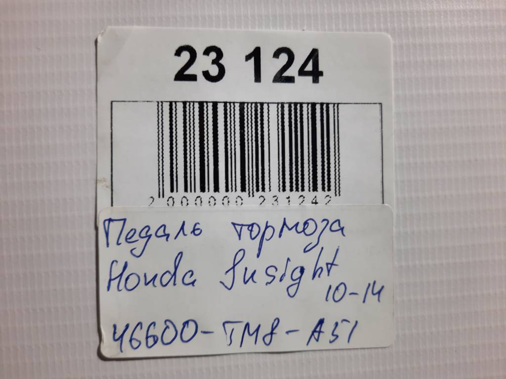 Insight Педаль гальма Honda Insight 2010-2014 46600TM8A51 Honda Insight 22