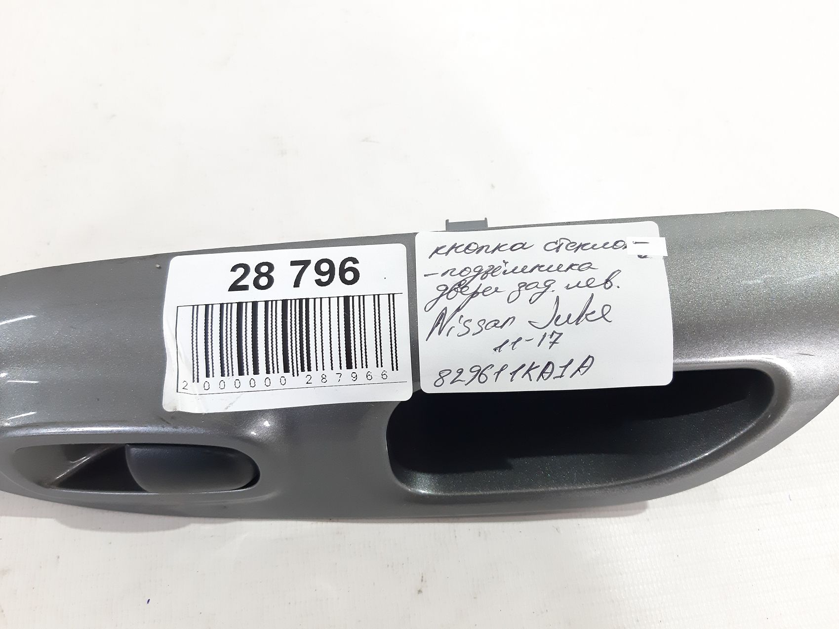 Juke Кнопка склопідйомника двері задньої лівої Nissan Juke 2011-2017 829611KA1A Nissan Juke 6