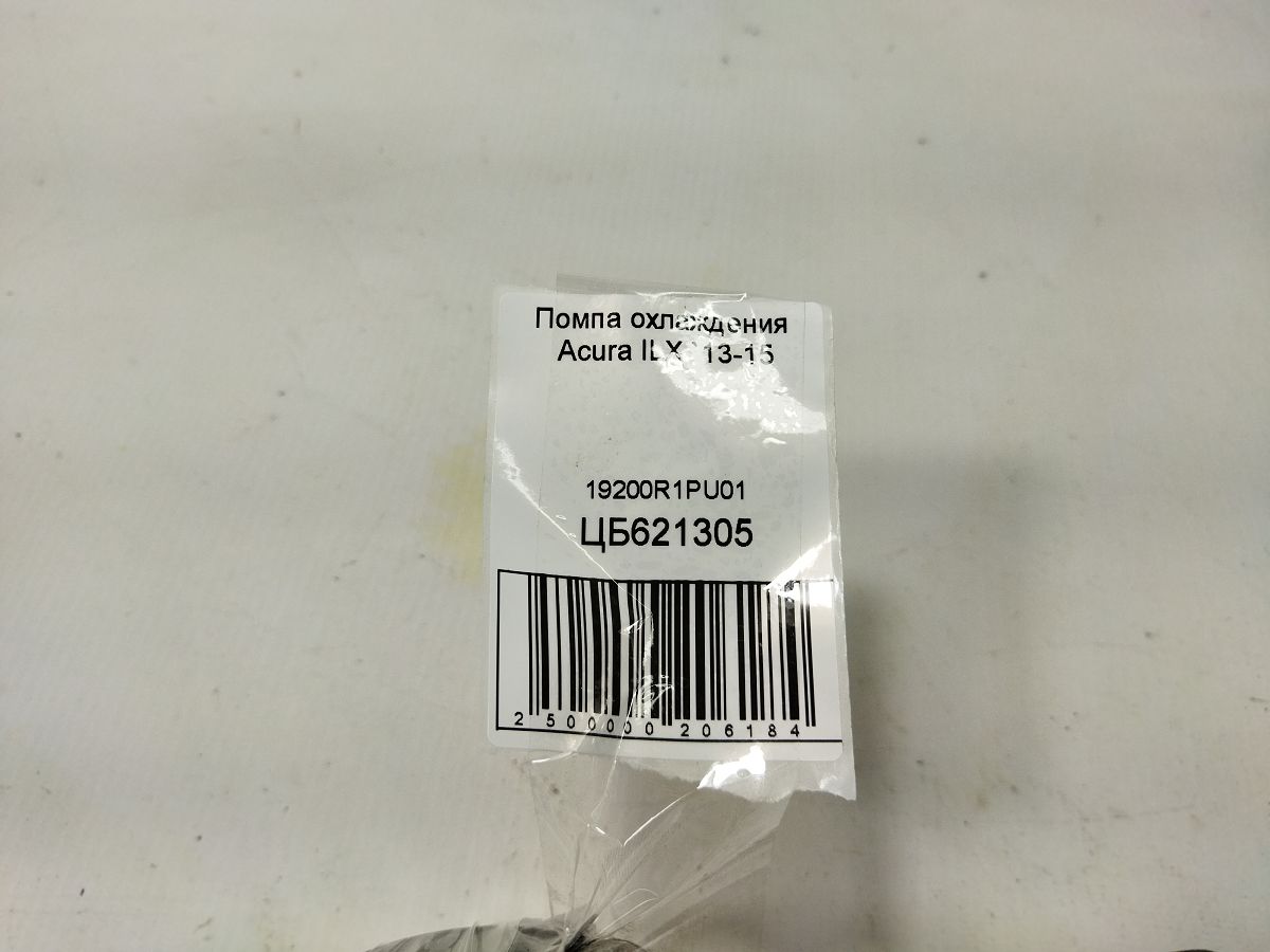 Ilx Помпа охолодження Acura ILX 2013-2015 19200R1PU01 Acura ILX 4 Ilx Помпа охолодження Acura ILX 2013-2015 19200R1PU01 Acura ILX 4