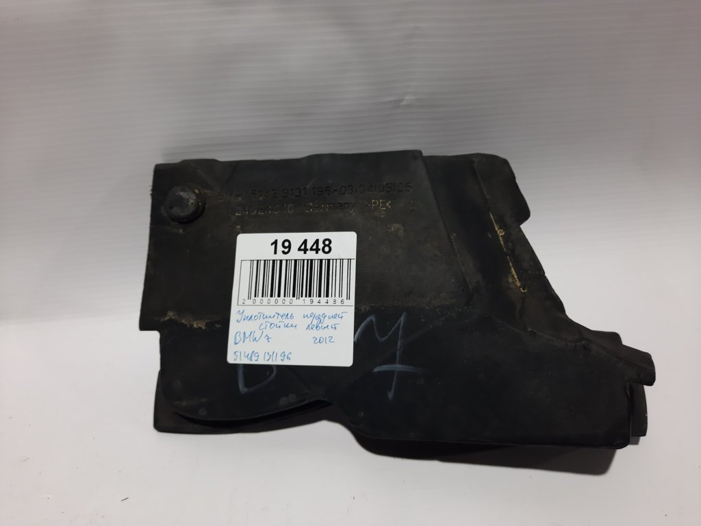 7 series Уплотнитель передней стойки левой BMW 7 2012 51489131196 BMW 7 4