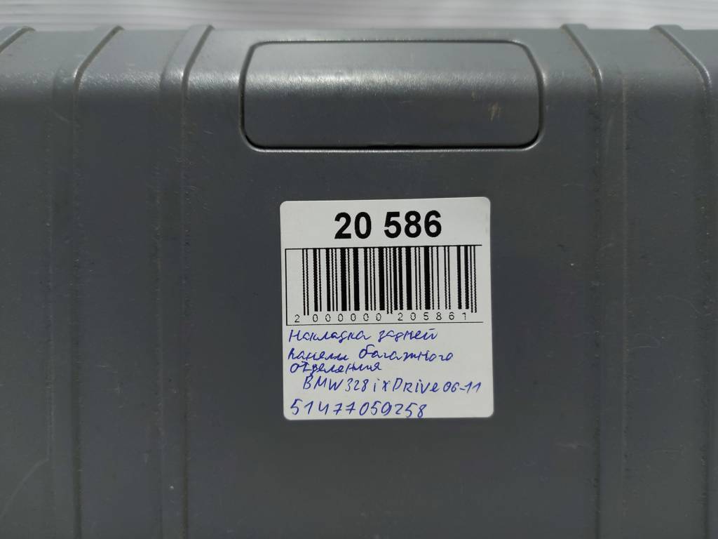 328i xdrive Накладка задней панели багажного отделения BMW 328i xDrive 2006-2011 51477059258 BMW 328i xDrive 10