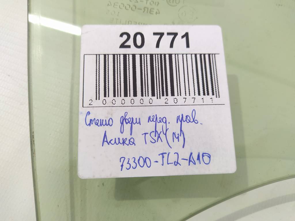 Tsx Скло дверей передньої правої Acura TSX 2014 73300TL2A10 Acura TSX 2