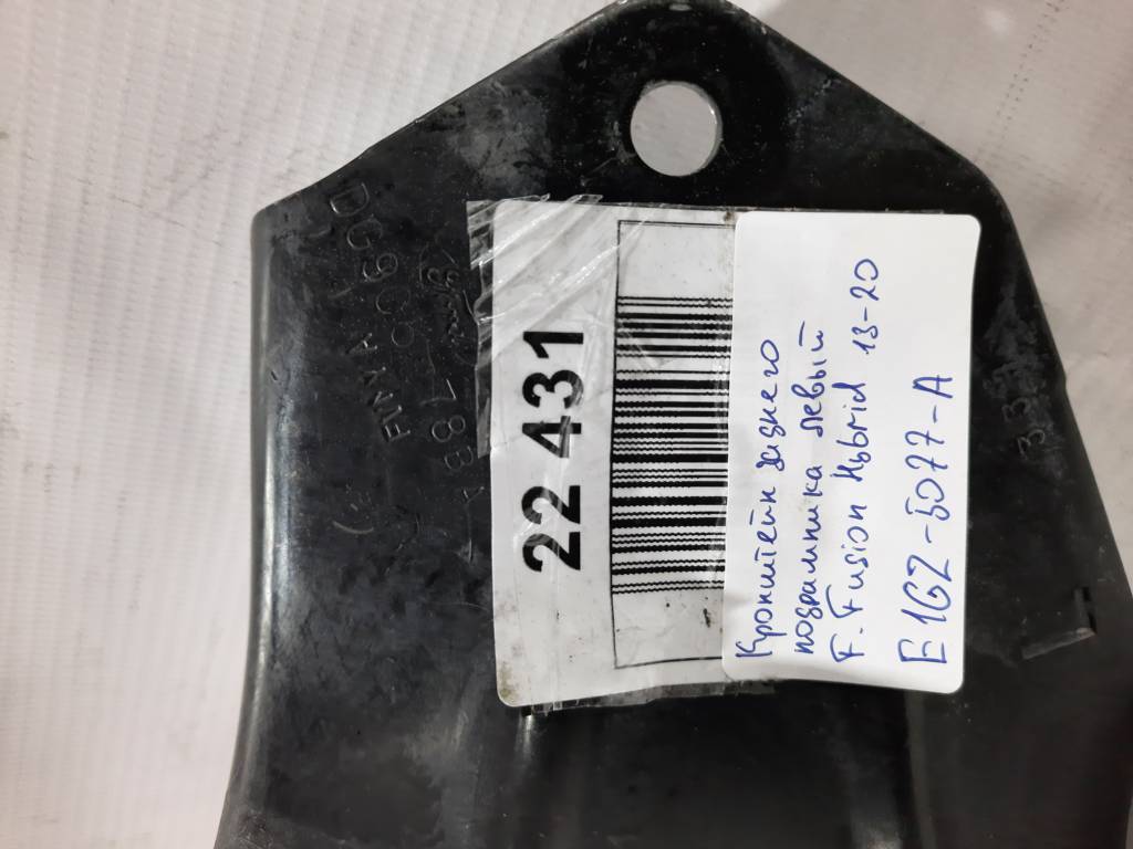 Fusion hybrid Кронштейн заднього підрамника Ford Fusion Hybrid лівий 2013-2020 E1GZ5077A Ford Fusion Hybrid 5 Fusion hybrid Кронштейн заднього підрамника Ford Fusion Hybrid лівий 2013-2020 E1GZ5077A Ford Fusion Hybrid 5