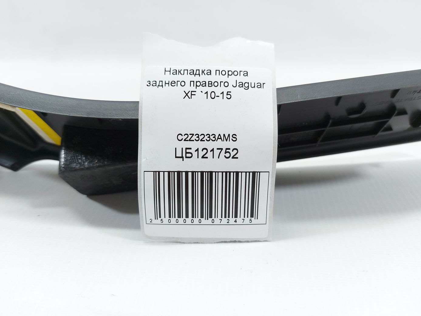 Xf Накладка порога заднього правого Jaguar XF 2010-2015 C2Z3233AMS Jaguar XF 4 Xf Накладка порога заднього правого Jaguar XF 2010-2015 C2Z3233AMS Jaguar XF 4