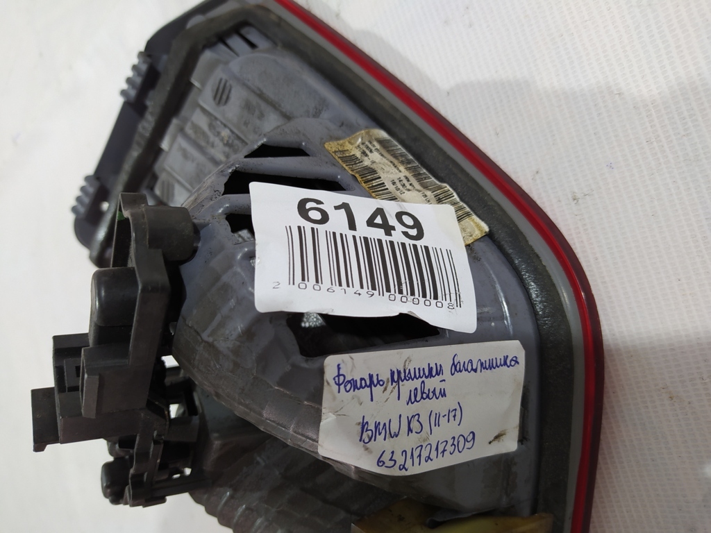 Товари з дефектами Ліхтар кришки багажника лівий (скіл) BMW X3 2011-2017 63217217309 BMW X3 6