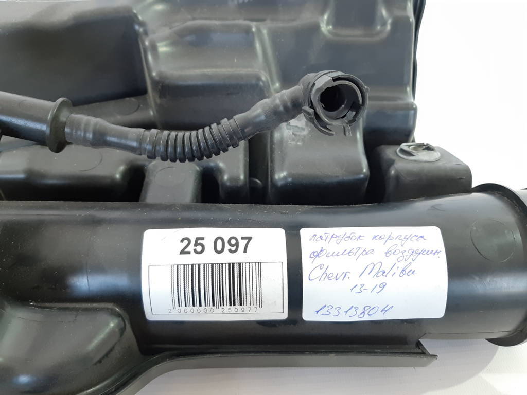 Malibu Патрубок корпусу повітряного фільтра Chevrolet Malibu 2013-2019 13313804 Chevrolet Malibu 7