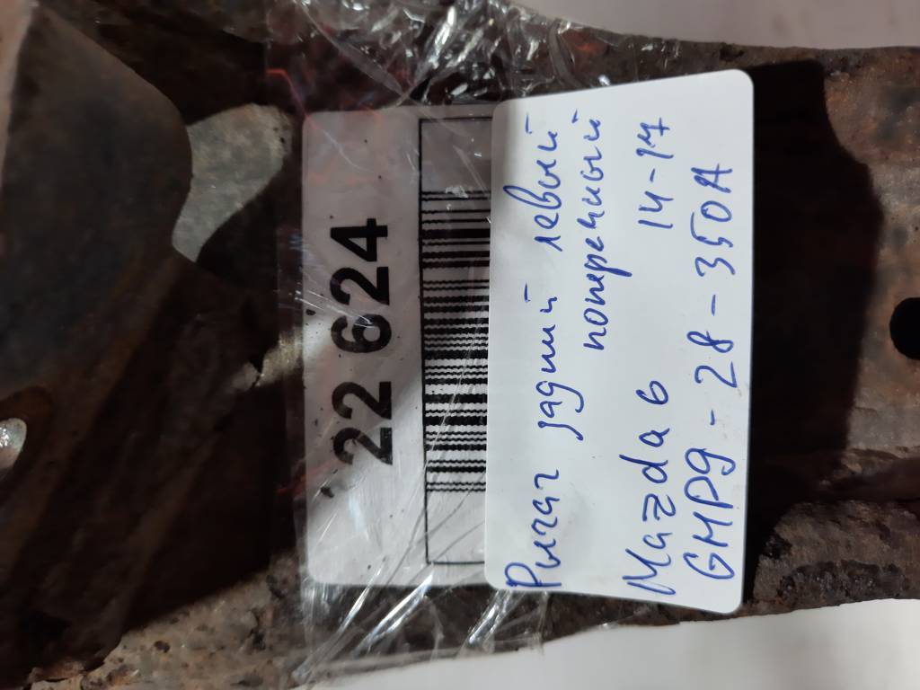 6 Важіль задній лівий нижній Mazda 6 2014-2017 GHP928350A Mazda 6 10 6 Важіль задній лівий нижній Mazda 6 2014-2017 GHP928350A Mazda 6 10