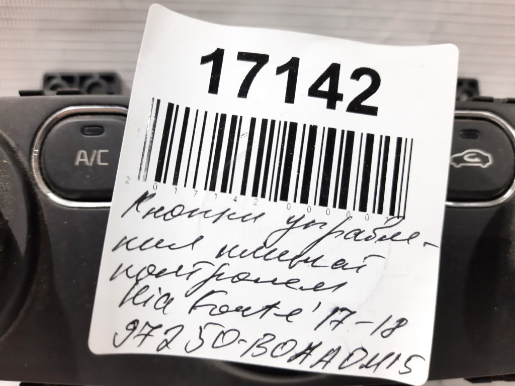 Forte Кнопки керування клімат-контролем Kia Forte 2017-2018 97250B0AA0M15 Kia Forte 7