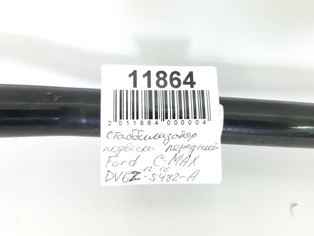 C-max Стабилизатор подвески передней Ford C-Max 2012-2018 DV6Z5482A Ford C-Max 4