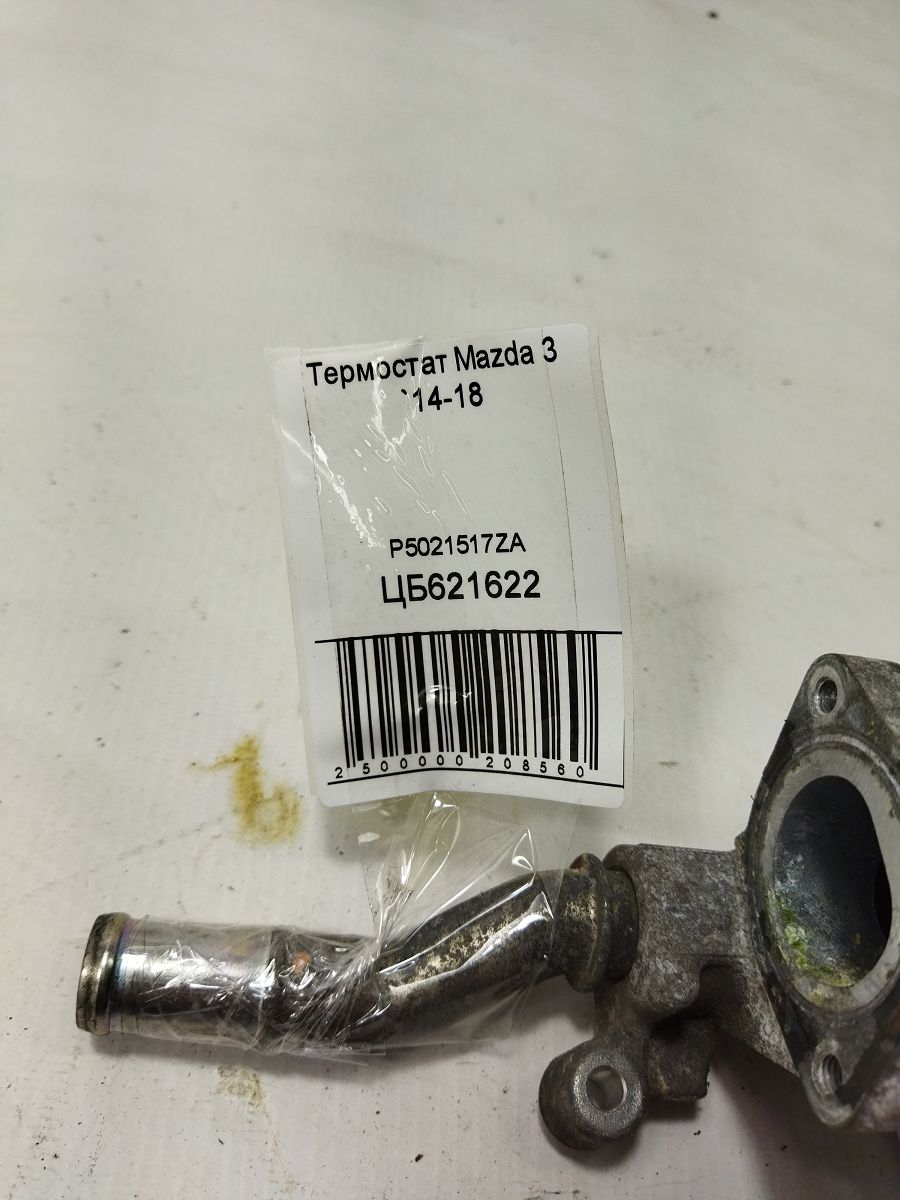 3 Термостат Mazda 3 2014-2018 P5021517ZA Mazda 3 6 3 Термостат Mazda 3 2014-2018 P5021517ZA Mazda 3 6