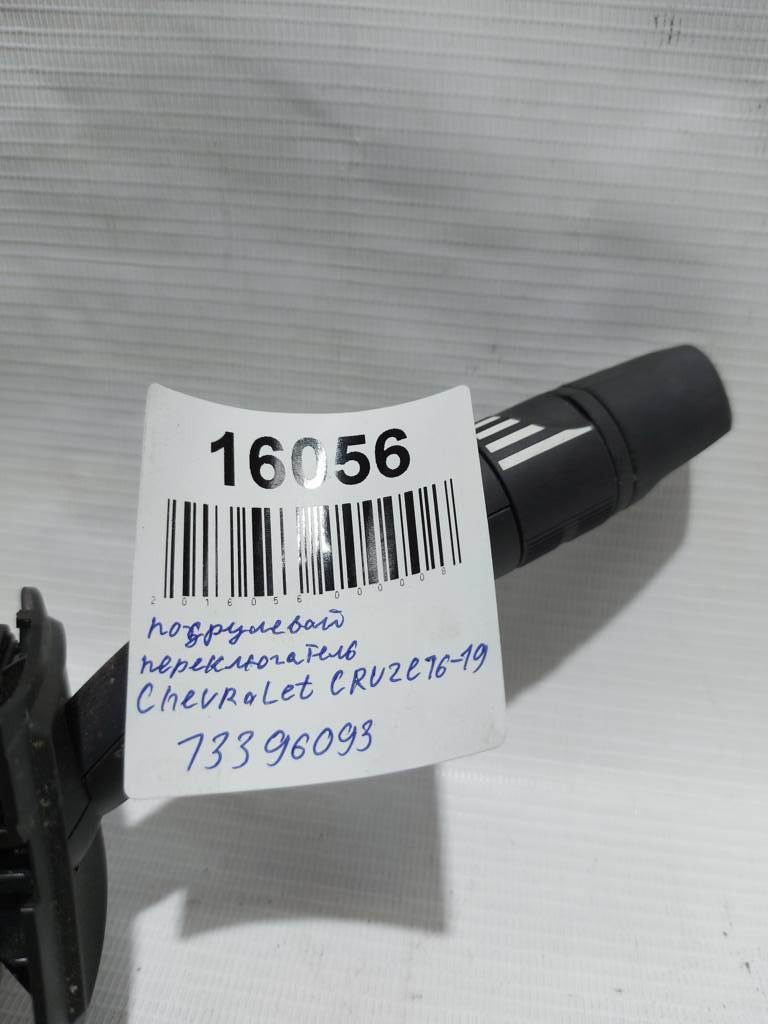 Cruze Підрульовий перемикач Chevrolet Cruze 2016-2019 13396093 Chevrolet Cruze 3