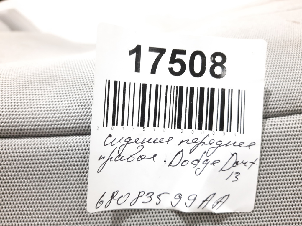 Dart Сидіння переднє праве Dodge Dart 2013 68083599AA Dodge Dart 5