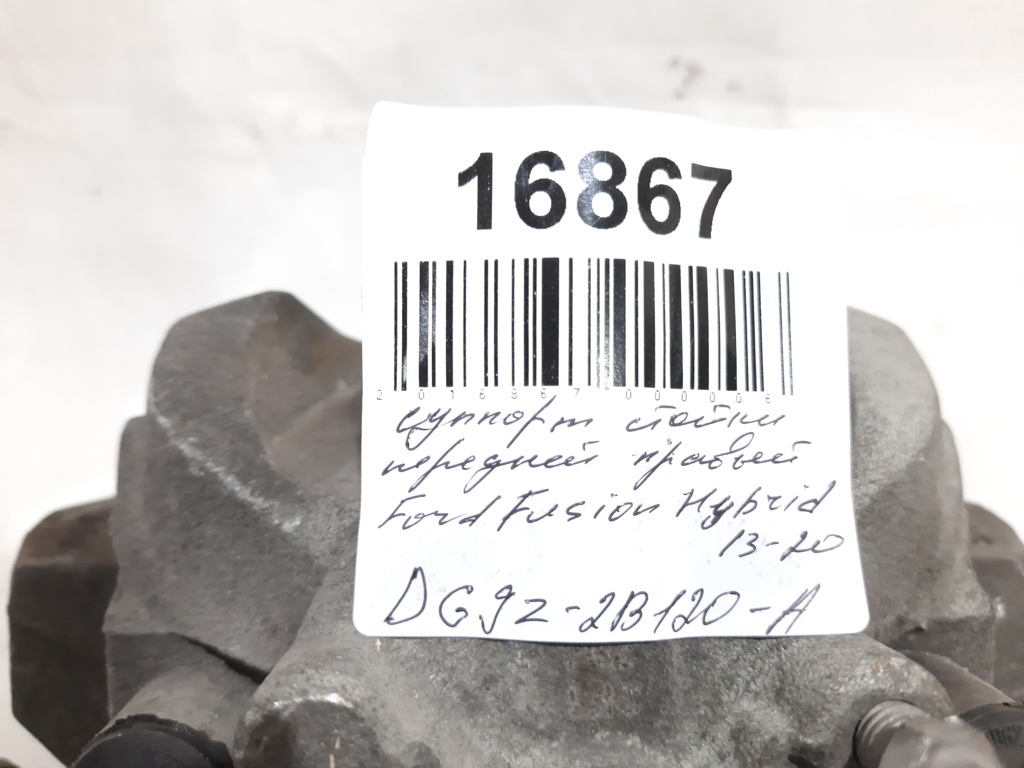 Fusion Супорт стійки передньої правий Ford Fusion 2013-2020 DG9Z2B120A Ford Fusion 9